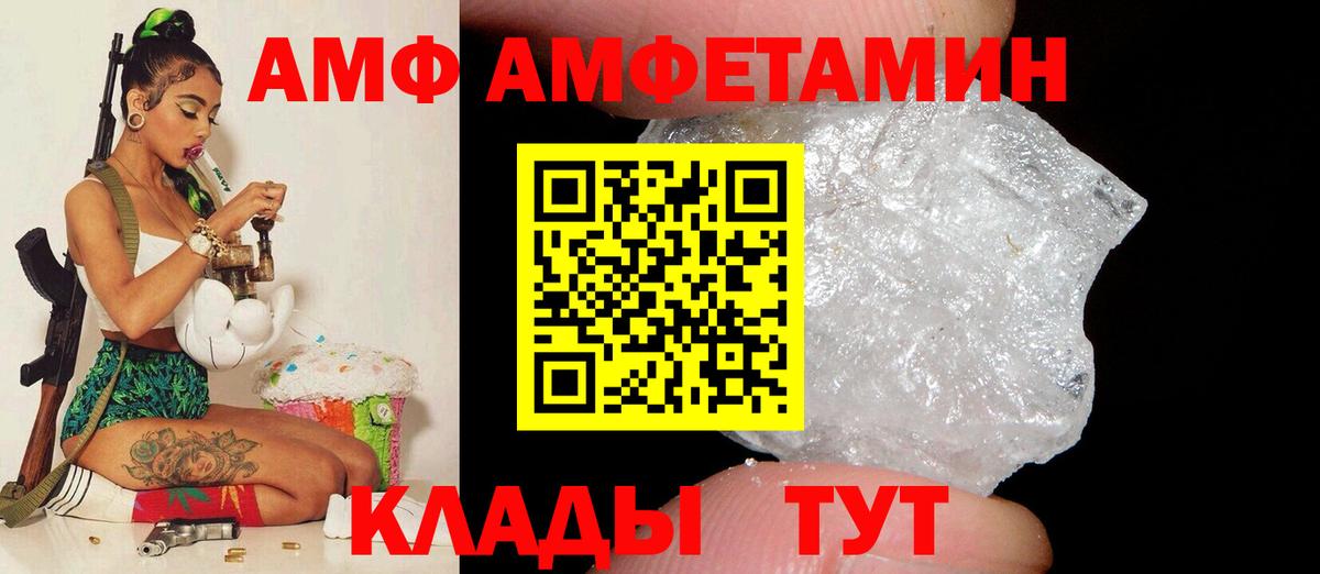 АМФ  hydra как зайти  Вход с VPN  Всеволожск  Амфетамин Розовый 
