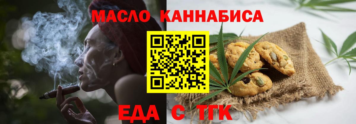 Печенье с ТГК конопля  Вход с VPN  Всеволожск 