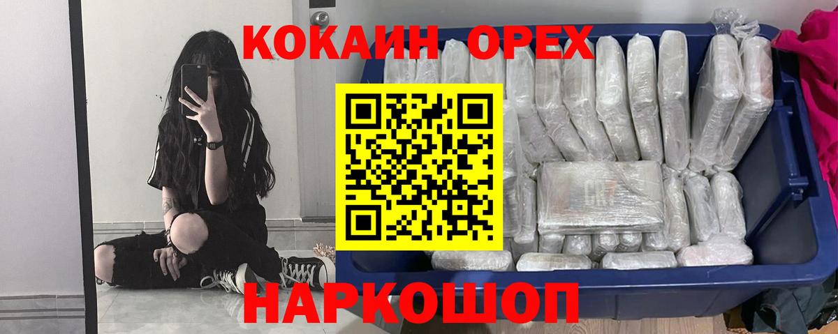 Cocaine  КОКАИН Перу  COCAIN Боливия  Вход с VPN  Всеволожск 