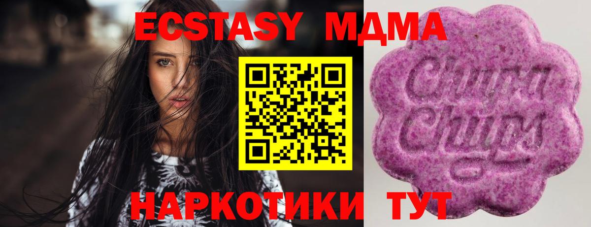 ЭКСТАЗИ MDMA  Вход с VPN  купить   Всеволожск  Экстази 