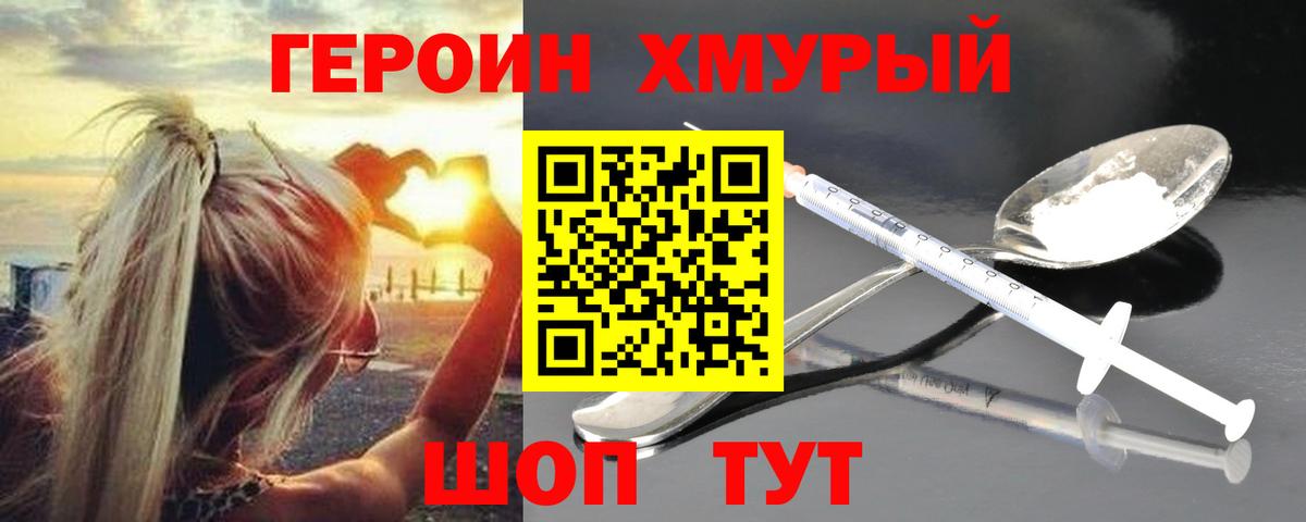 Всеволожск  Героин хмурый  Вход с VPN 