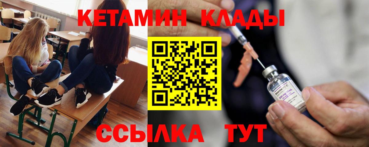 КЕТАМИН VHQ  площадка клад  Всеволожск  Вход с VPN  Кетамин VHQ 