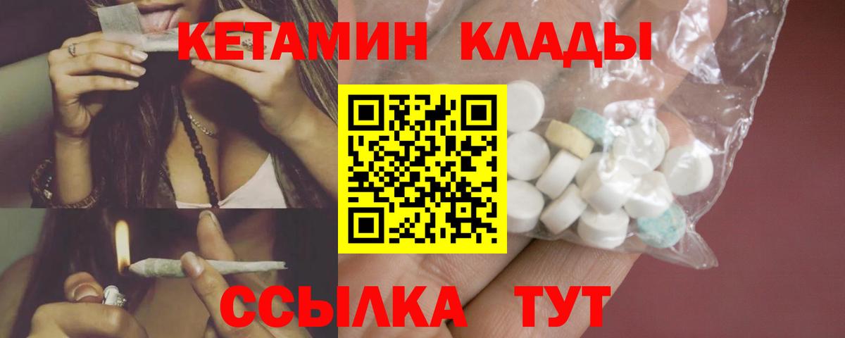 Кетамин VHQ Всеволожск