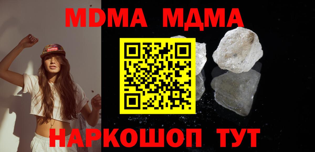 МДМА кристаллы Всеволожск