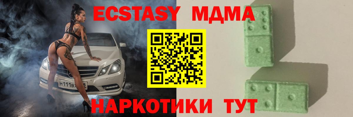 Всеволожск  МДМА crystal  Вход с VPN 