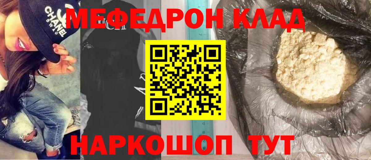 Меф мяу мяу кристаллы Всеволожск