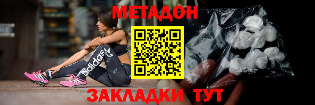 Всеволожск  МЕТАДОН VHQ  Вход с VPN  Метадон белоснежный 