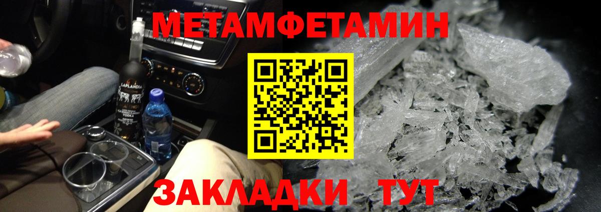 МЕТАМФЕТАМИН пудра Всеволожск