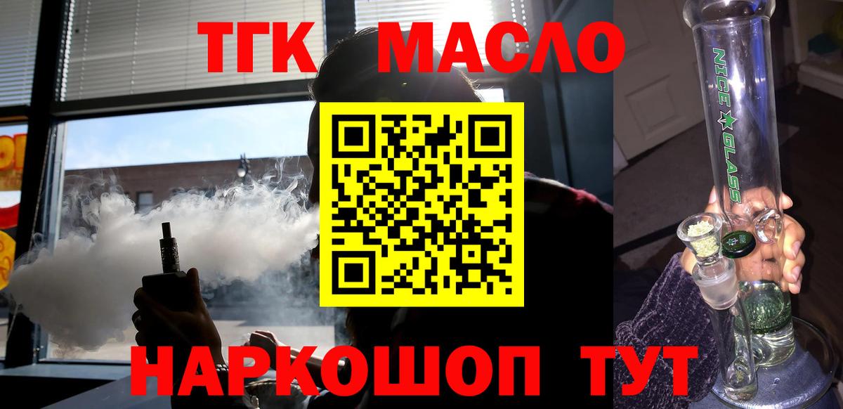 Дистиллят ТГК жижа Всеволожск
